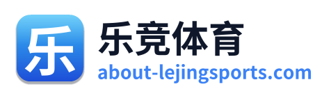 乐竞体育 Logo